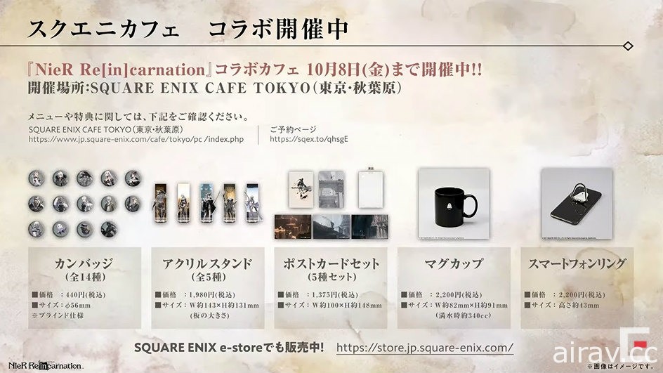 《NieR Re[in]carnation》公開主線劇情第 2 部「太陽與月亮的故事」最新情報