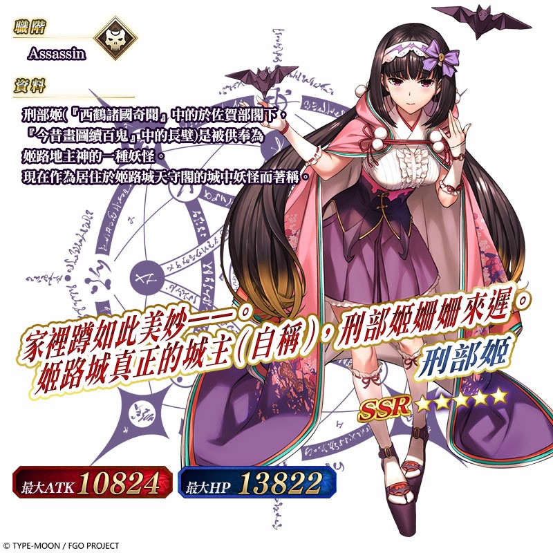 《FGO》繁中版举办全新活动“救援！ Amazones.com ～CEO Crisis2021～”