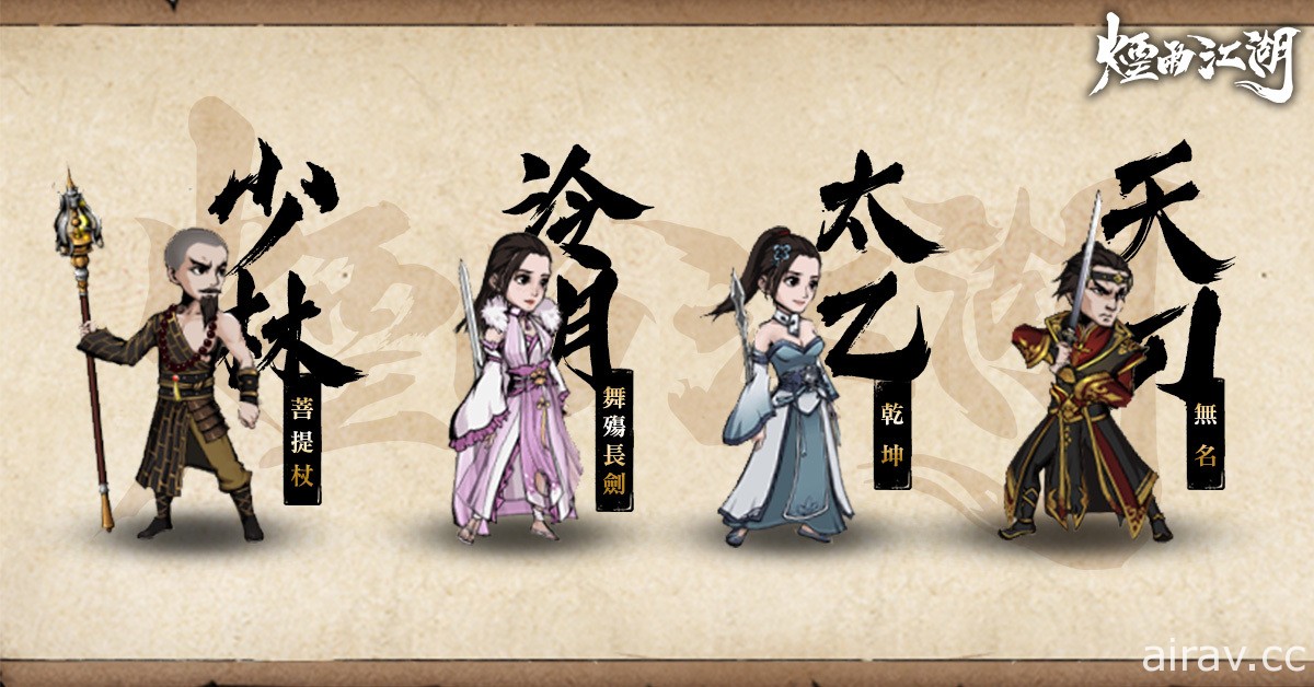 《煙雨江湖》10 月「閻羅之子」改版 全新限時免費角色黑鳳凰之子「夜無幽」登場