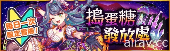 《Crash Fever》怪奇 10 月祭典活動登場 台港澳版首次原創「超・怪奇萬聖村」同步開跑