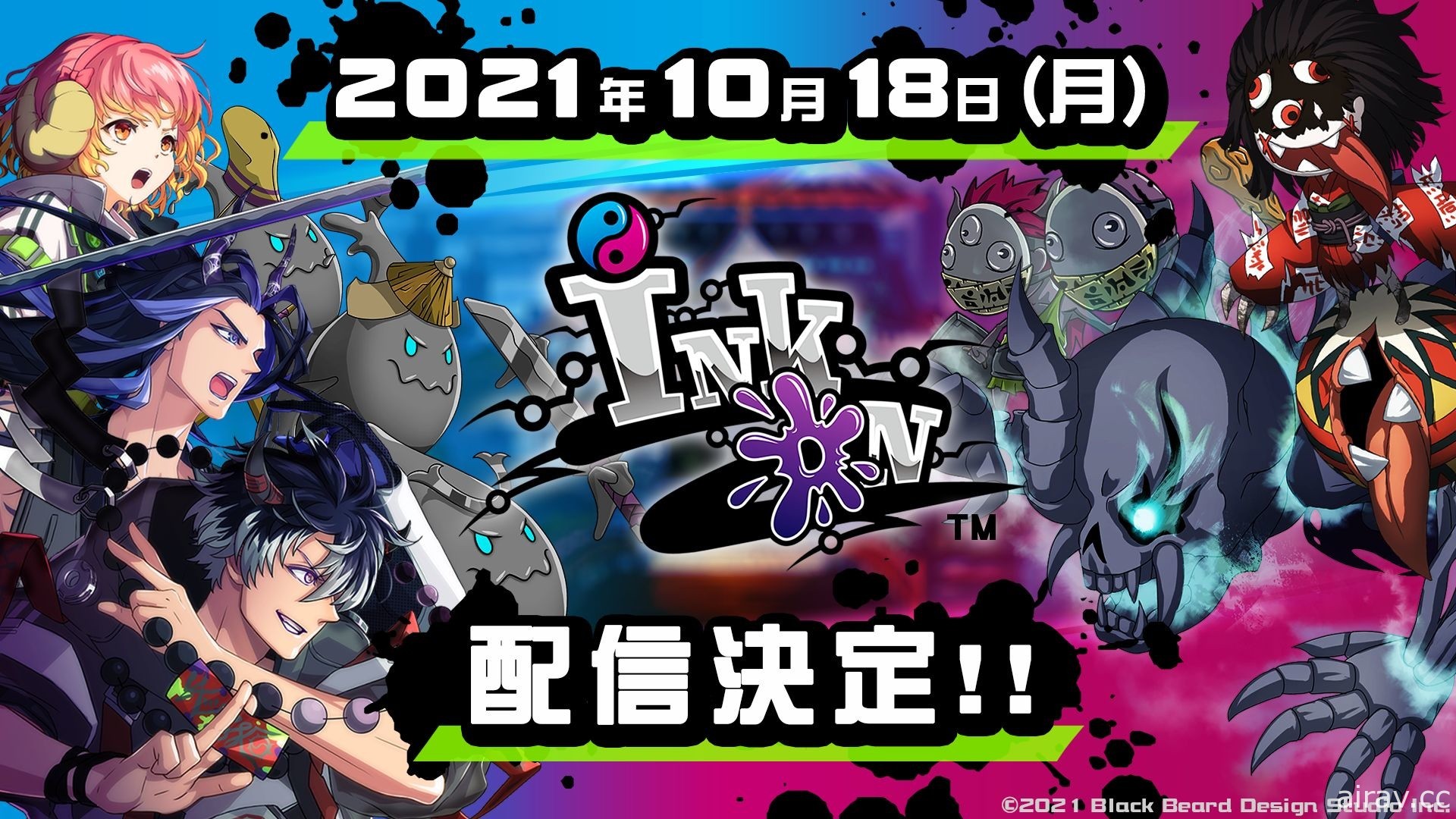 平安龐克 x 塔防戰略遊戲《Ink on》確定 10 月 18 日在日推出