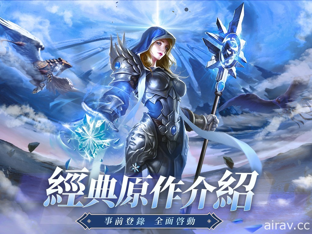 《魔法門之英雄無敵：王朝》事前登錄進行中 釋出兵種、遠征探索系統等情報