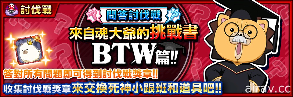 《BLEACH Brave Souls》×《BURN THE WITCH》第二彈舉行 布魯諾．班古奈夫登場