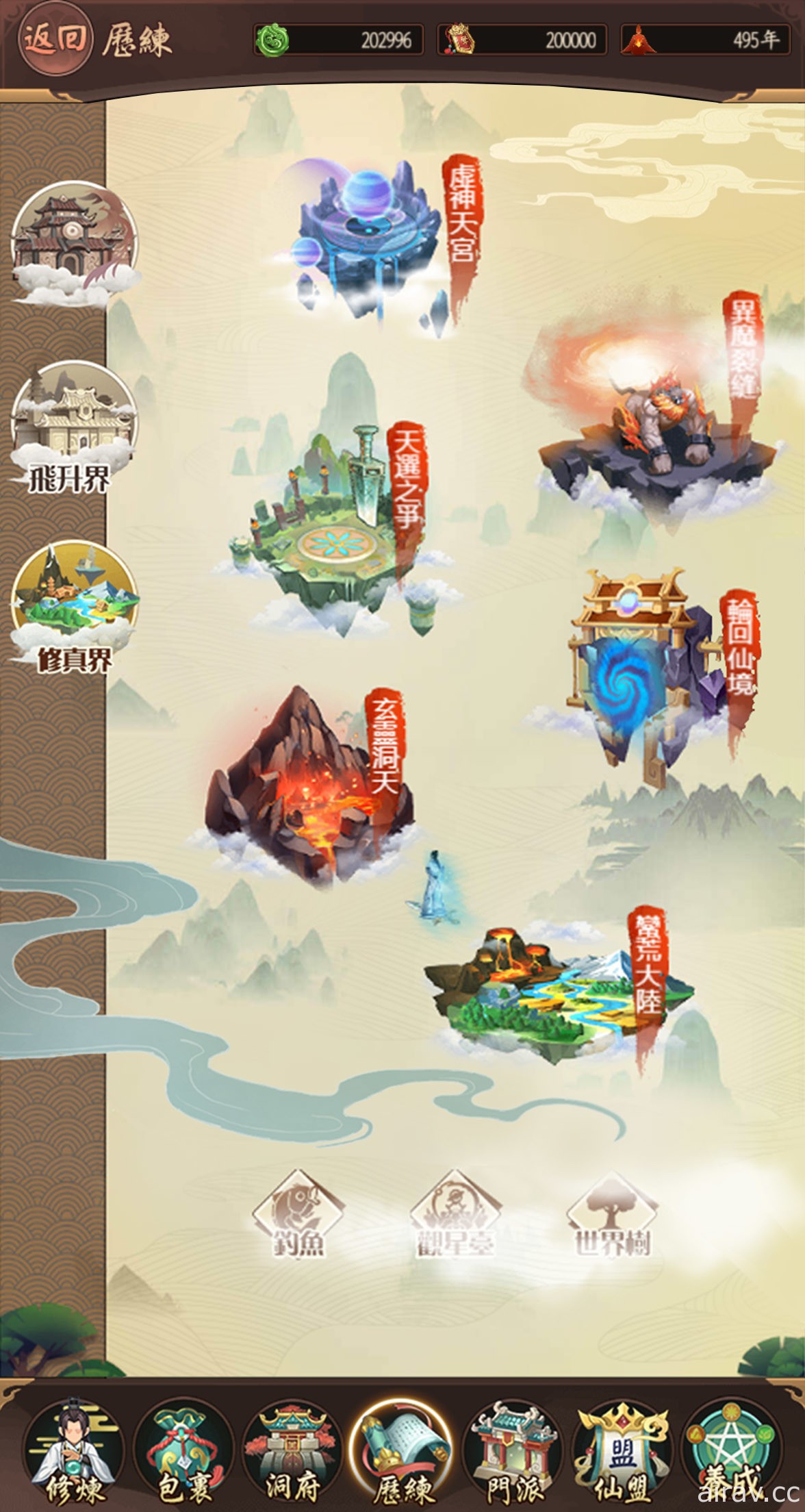 文字修真遊戲《劍開山門》雙平台上線 釋出修真遊戲特色玩法