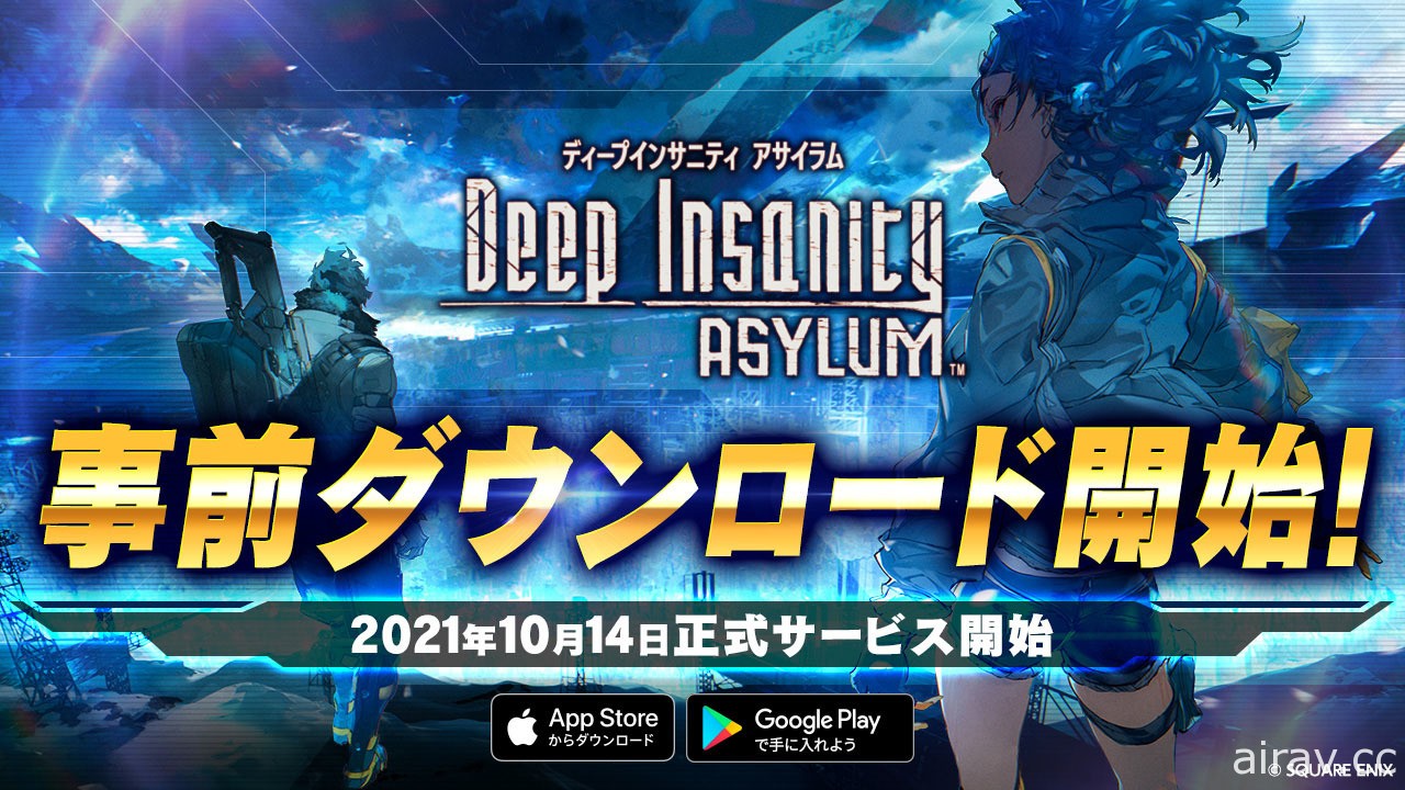 多媒體企劃《Deep Insanity》新作 RPG《Deep Insanity ASYLUM》開放預先下載