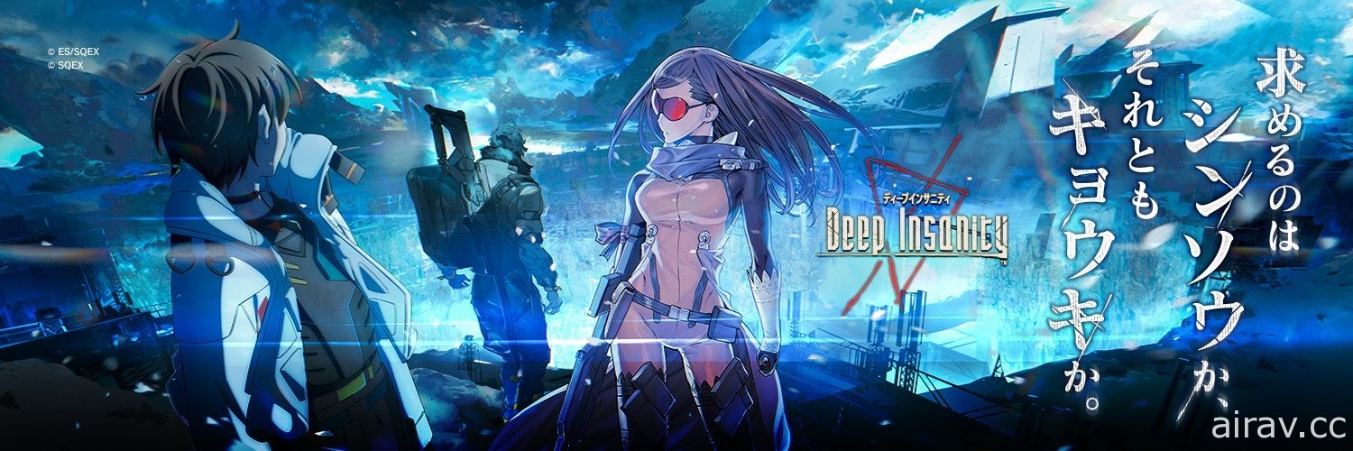 多媒體企劃《Deep Insanity》新作 RPG《Deep Insanity ASYLUM》開放預先下載