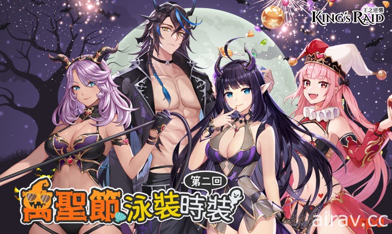 《KING’s RAID - 王之逆襲》釋出特殊副本「秋季運動會 - 肌肉慶典」