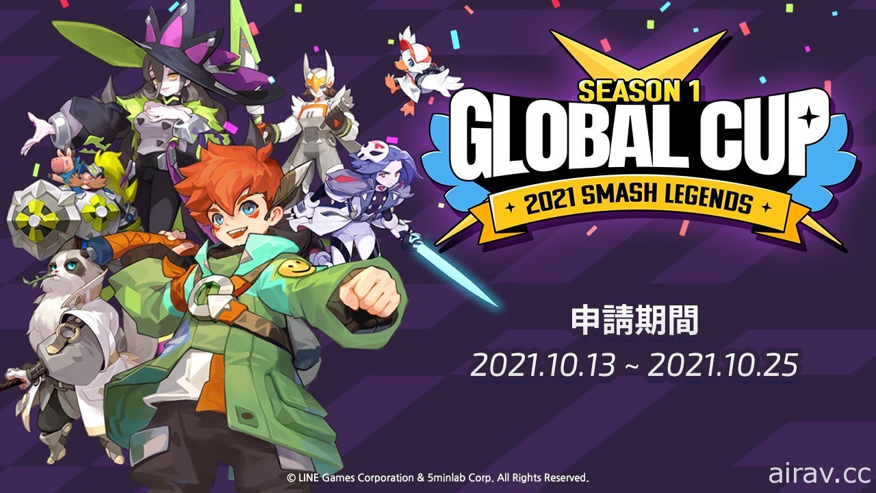 《SMASH LEGENDS 傳奇大亂鬥》宣布舉辦首屆全球錦標賽 即日起開放報名