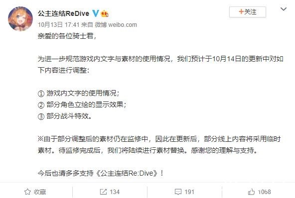 Rank 變品級？《公主連結 Re:Dive》中國版調整遊戲內文字、立繪 以中文替代部分英文