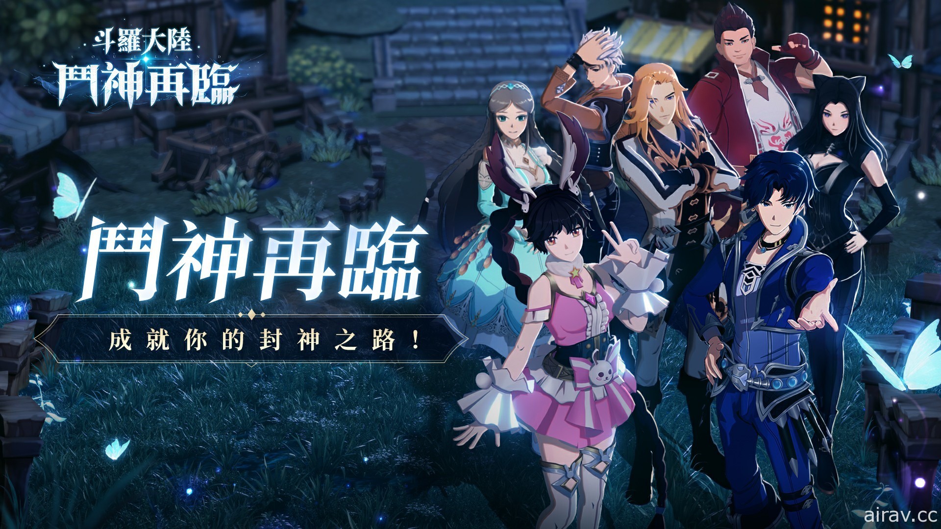 即時卡牌戰鬥 RPG《斗羅大陸 - 鬥神再臨》今日上線 最強鬥神之戰同步開跑