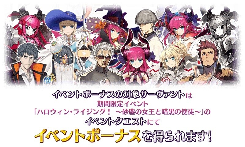 《FGO》日版宣布於 10 月下舉辦活動「萬聖崛起！ ～砂塵女王與暗黑使徒～」