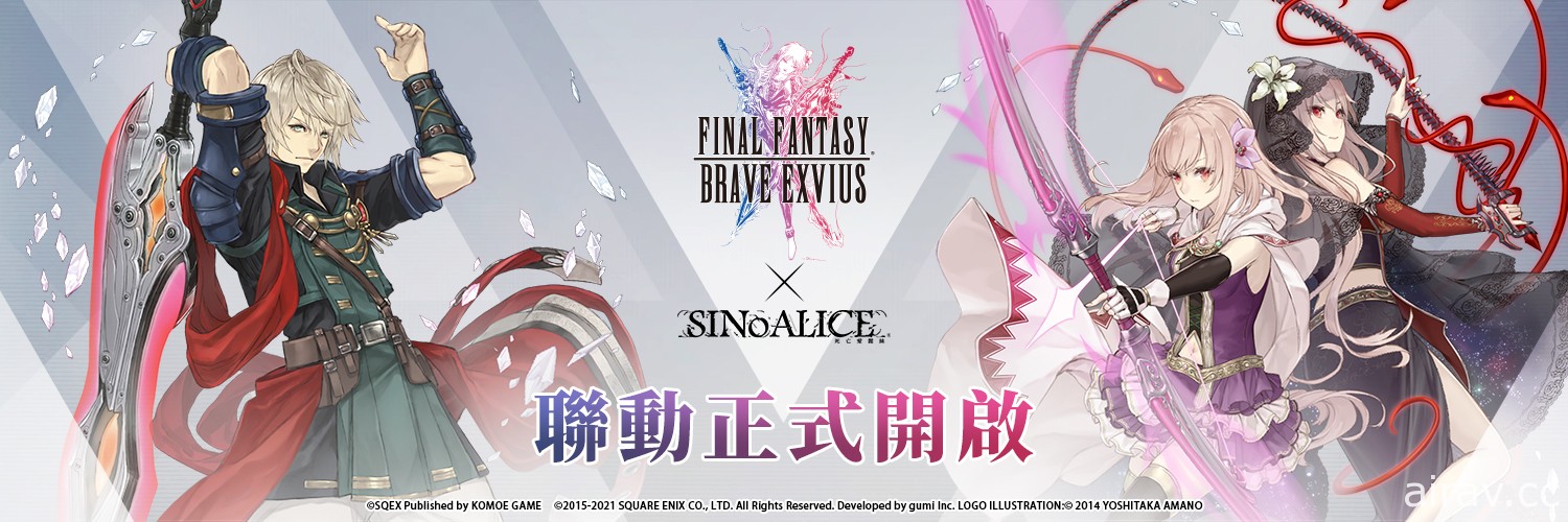 《死亡愛麗絲》x《FINAL FANTASY BRAVE EXVIUS》聯動正式展開 全新職業限時登場