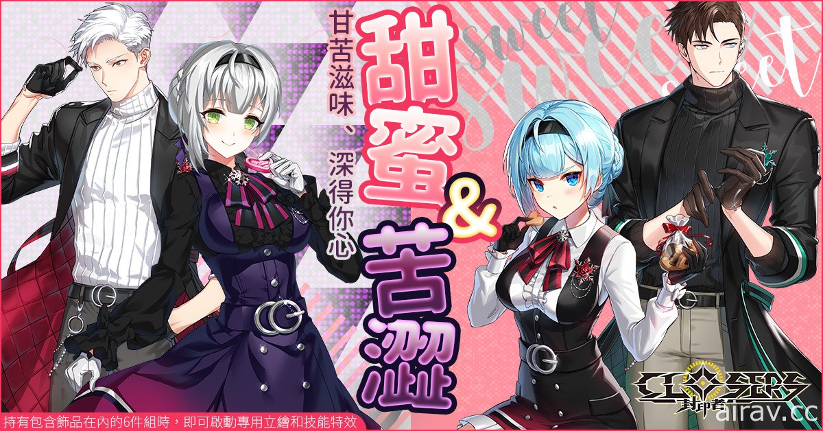 《封印者：CLOSERS》阿斯莫德開放新團隊副本「縱慾王」 挑戰四個新 Boss