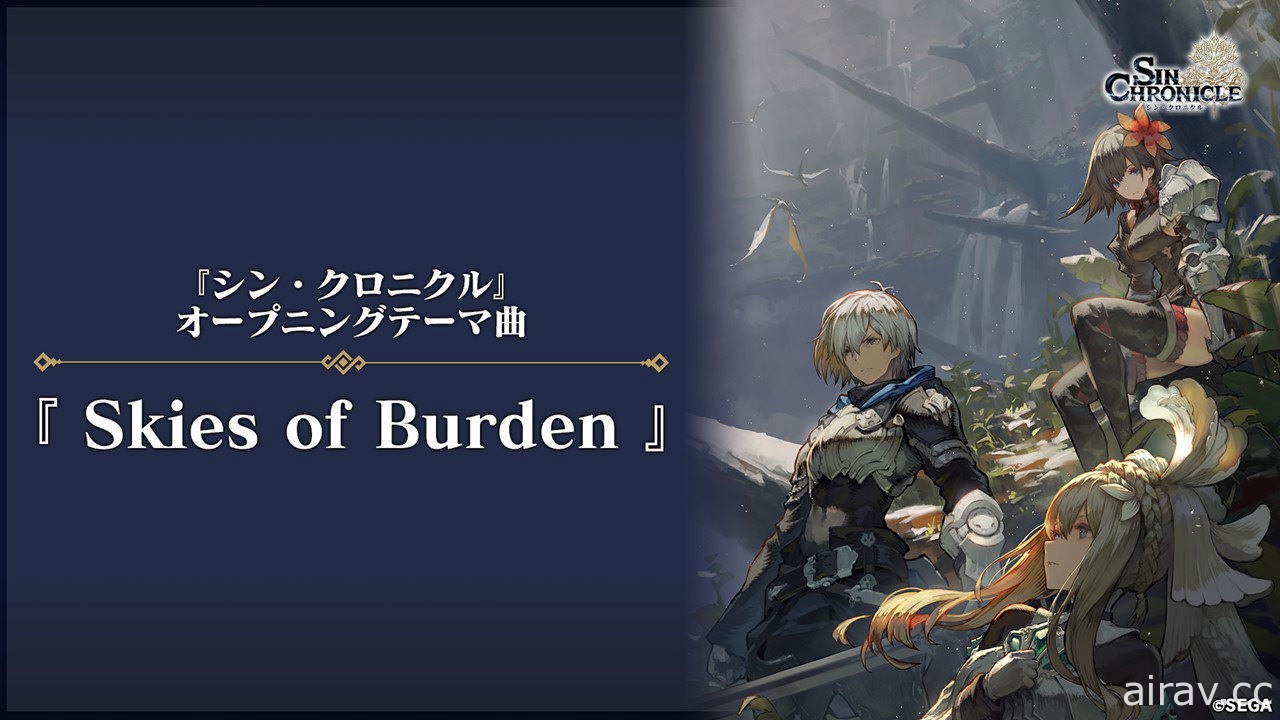 《真 ‧ 鎖鏈戰記》CBT 紀念直播節目公開新角色、武器裝備及技能面板等情報