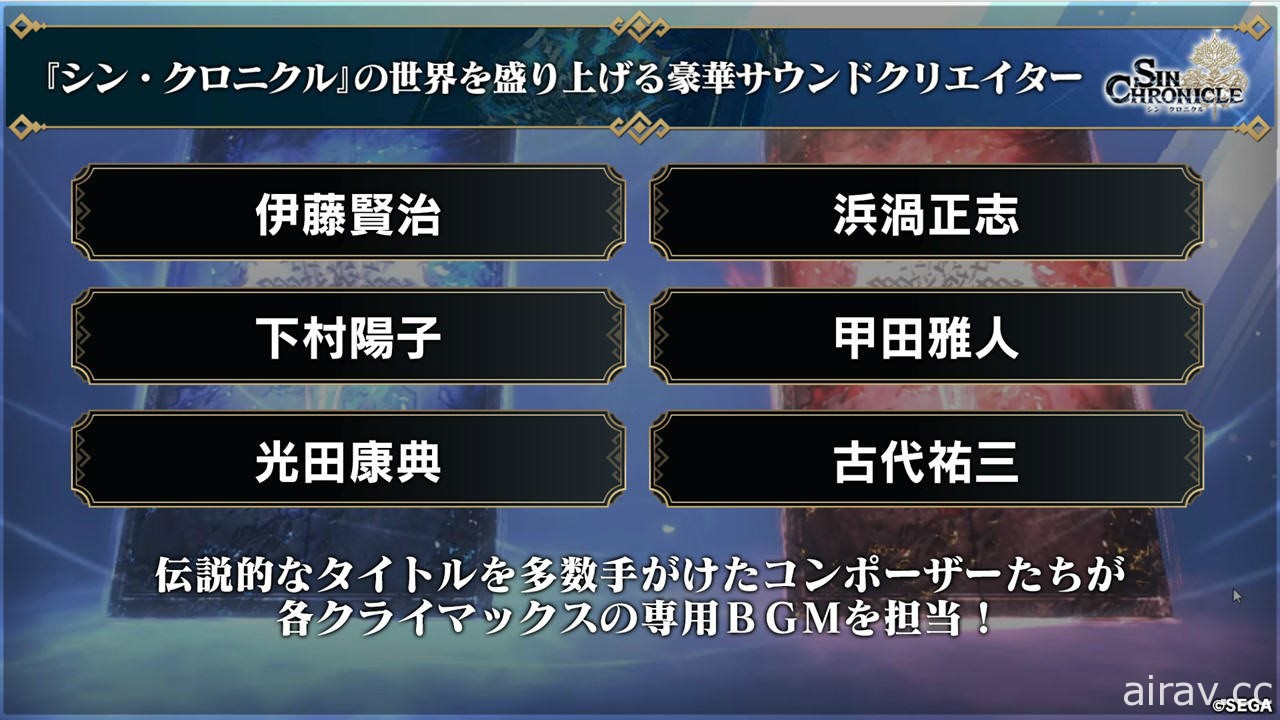 《真 ‧ 鎖鏈戰記》CBT 紀念直播節目公開新角色、武器裝備及技能面板等情報