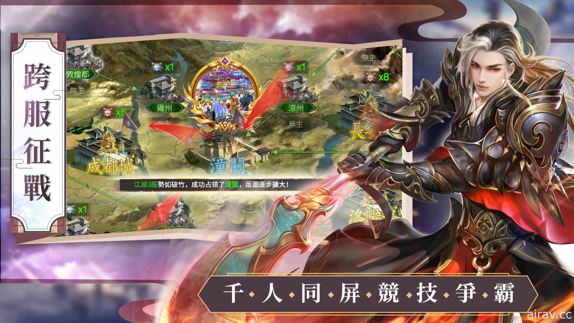 浪漫古风长情寻爱 MMO《驭剑江湖》今日开放预约 公开游戏代言人