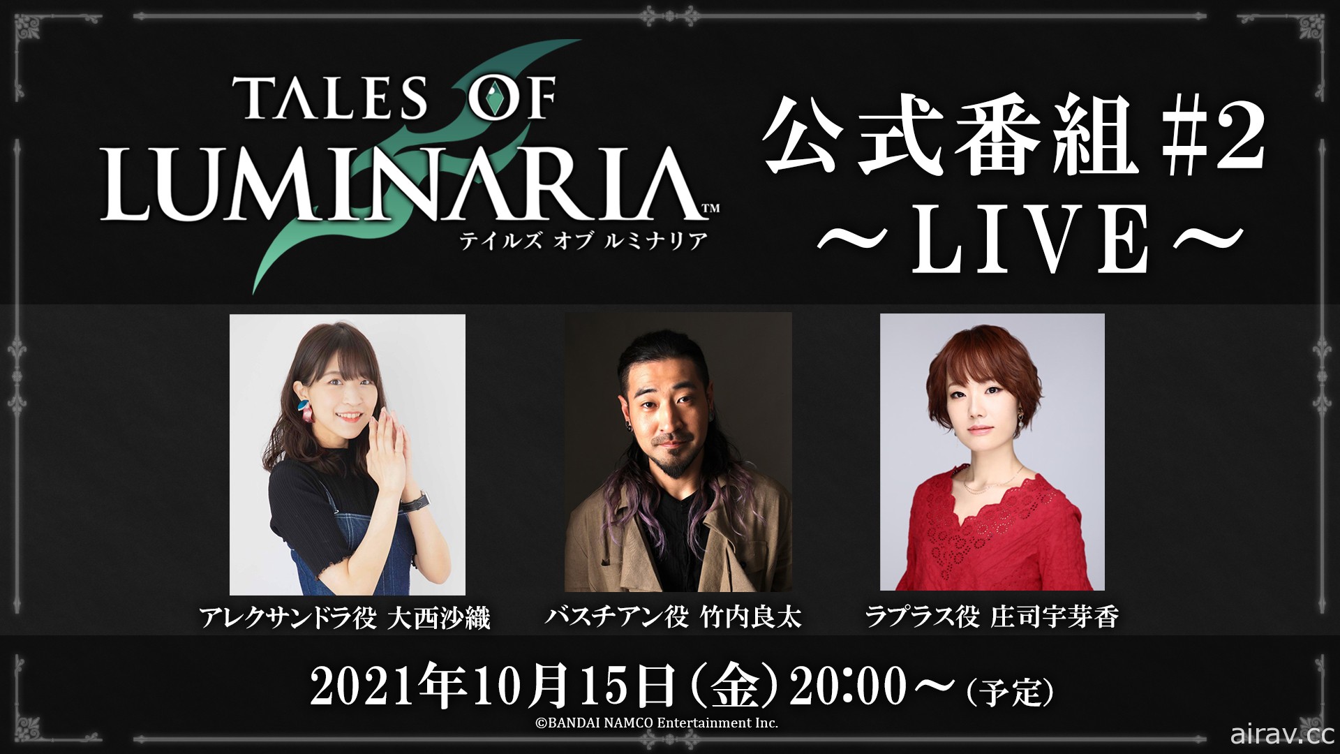 《Tales of Luminaria》釋出 OP、ED 動畫及「三狼將」介紹 同步展開事前登錄