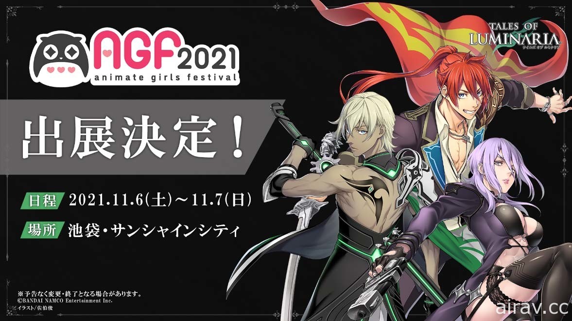 《Tales of Luminaria》釋出 OP、ED 動畫及「三狼將」介紹 同步展開事前登錄