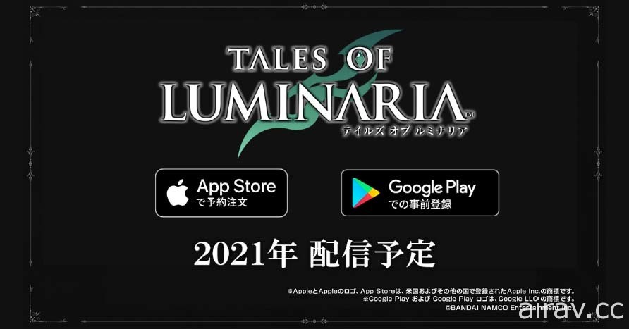 《Tales of Luminaria》釋出 OP、ED 動畫及「三狼將」介紹 同步展開事前登錄