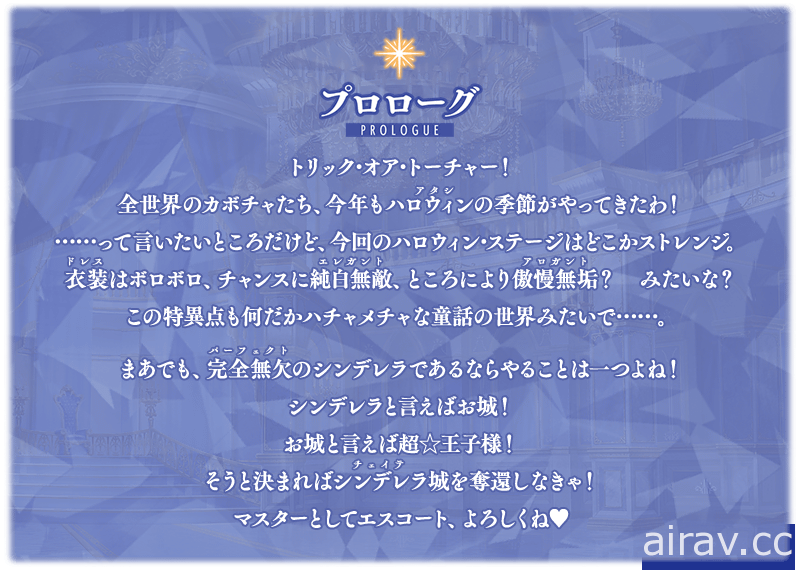 《FGO》日版万圣节活动今日开跑 新从者“雅克・德・莫莱”、“芝诺比亚”登场