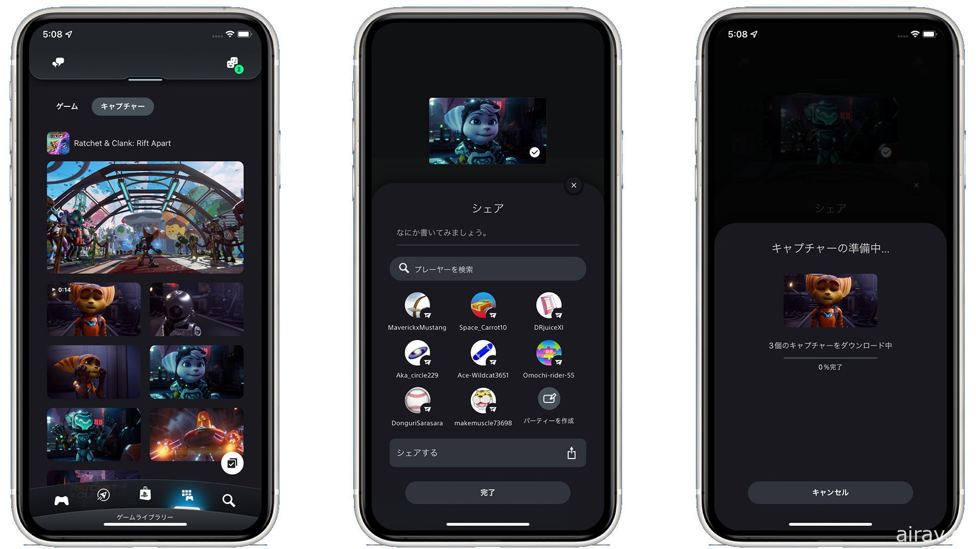 PlayStaion App 釋出 Beta 版更新 支援直接存取 PS5 遊戲錄影與截圖功能