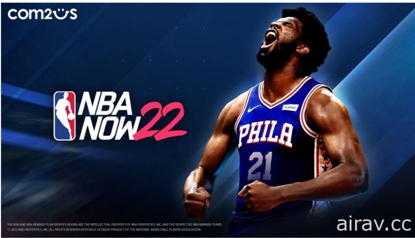 擬真籃球《NBA NOW 22》於全球上市 NBA 眾星雲集打造夢幻明星隊