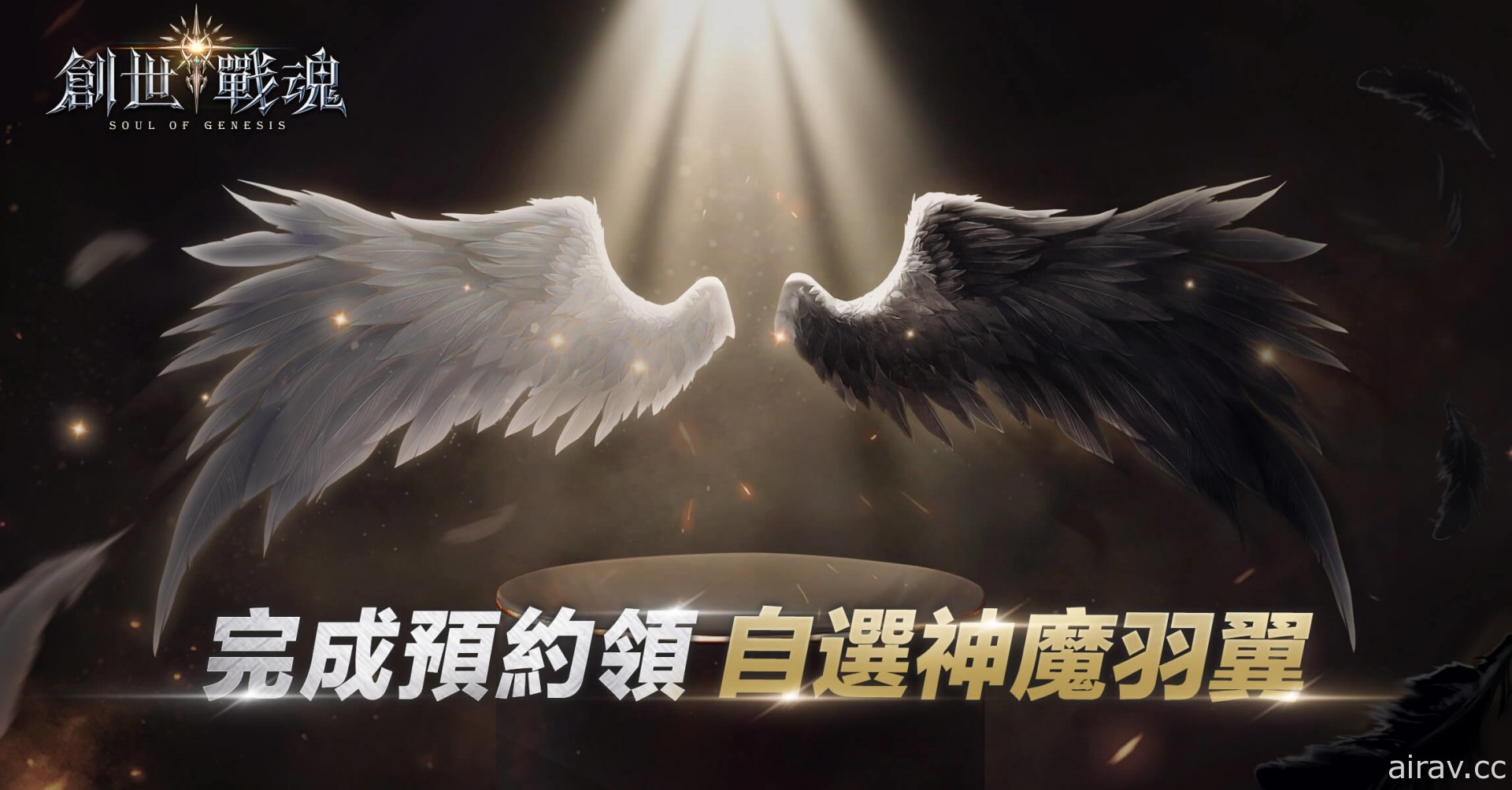 單手 MMO《創世戰魂》事前預約開放 預計 11 月正式推出