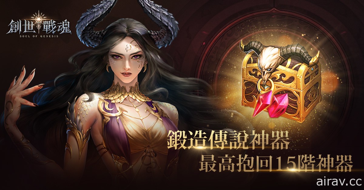 單手 MMO《創世戰魂》事前預約開放 預計 11 月正式推出