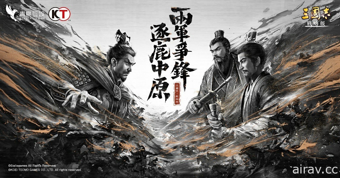 《三国志．战略版》全新大版本更新 10/23 登场 释出新赛季特色玩法