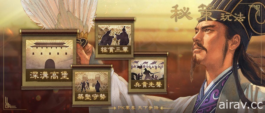 《三国志．战略版》全新大版本更新 10/23 登场 释出新赛季特色玩法