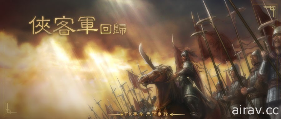 《三国志．战略版》全新大版本更新 10/23 登场 释出新赛季特色玩法