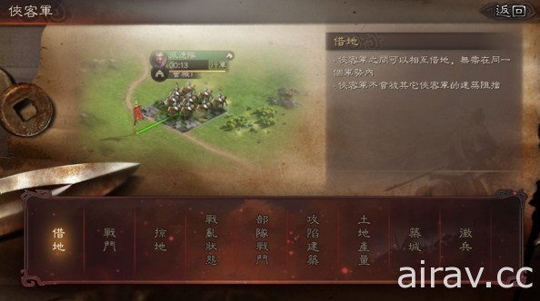 《三国志．战略版》全新大版本更新 10/23 登场 释出新赛季特色玩法