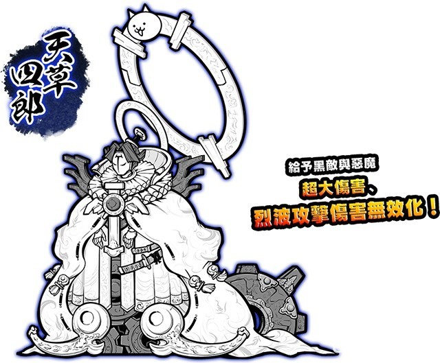 《猫咪大战争》“战国武神巴萨拉斯”系列新角色“天草四郎”登场