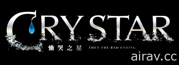 哭泣戰鬥美少女動作 RPG《CRYSTAR - 慟哭之星 -》Switch 版確定上市