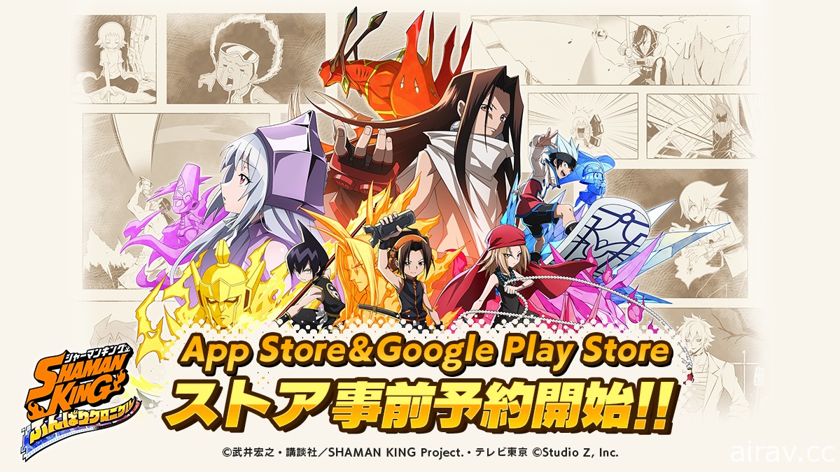 《通灵童子 发奋丘战记》于日本 App Store 及 Google Play 展开事前预约