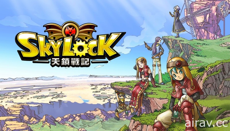 王道冒险 RPG《SKYLOCK 天锁战记》在日上市 8 年后即将结束营运