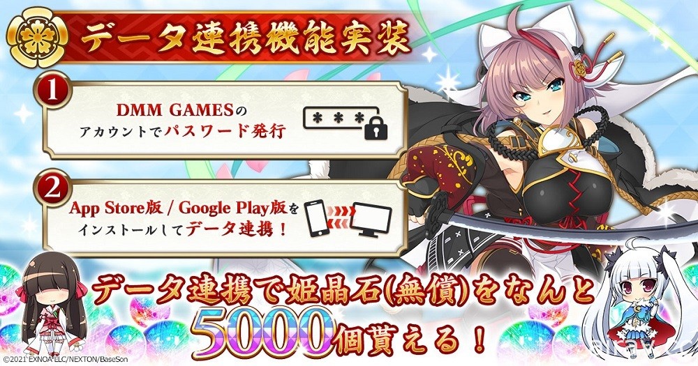 自動戰鬥 RPG《戰國†戀姬 Online ～奥宴新史～》智慧型手機版於日本上市