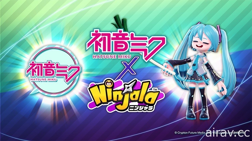 《Ninjala 泡泡糖忍戰》聯名競賽「初音未來盃」即將開跑