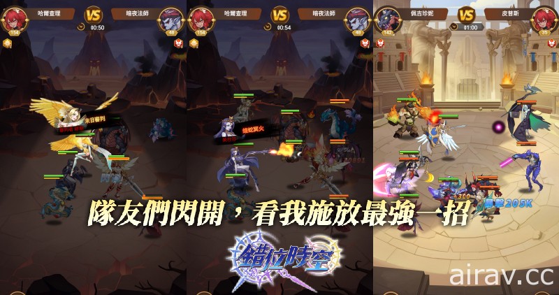 時空系 RPG 放置遊戲《錯位時空》台港澳 Android 版本上線 同步公開遊戲介紹