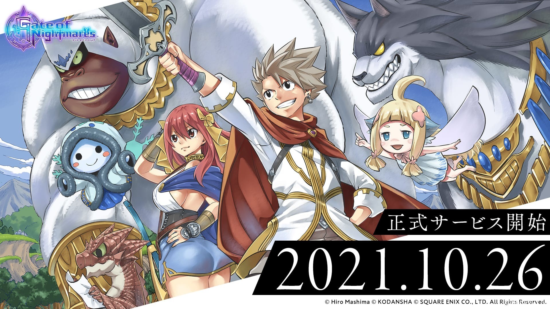 怪物融合動作 RPG《夢魘之門》在日上市 在真島浩設計的奇幻世界體驗王道冒險