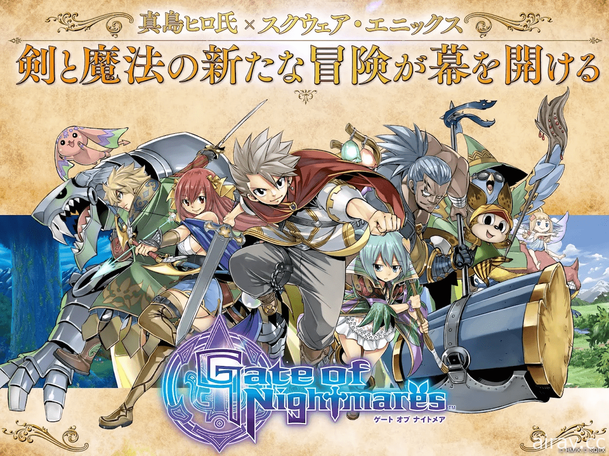 怪物融合動作 RPG《夢魘之門》在日上市 在真島浩設計的奇幻世界體驗王道冒險