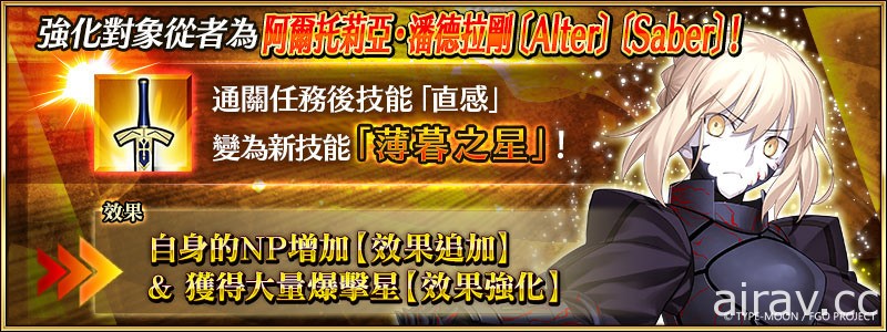 《Fate/Grand Order》繁中版全新情人節活動 11/2 登場  從者「清少納言」正式實裝