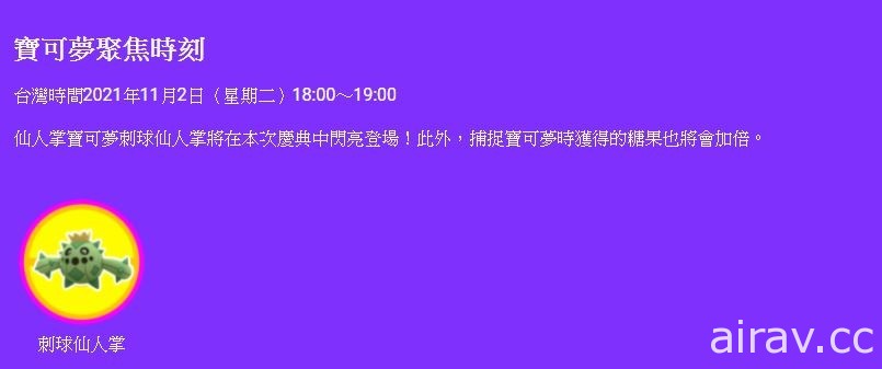 《Pokemon GO》釋出「亡靈節」活動情報 盡情歡慶與享受來自冥界的慶典