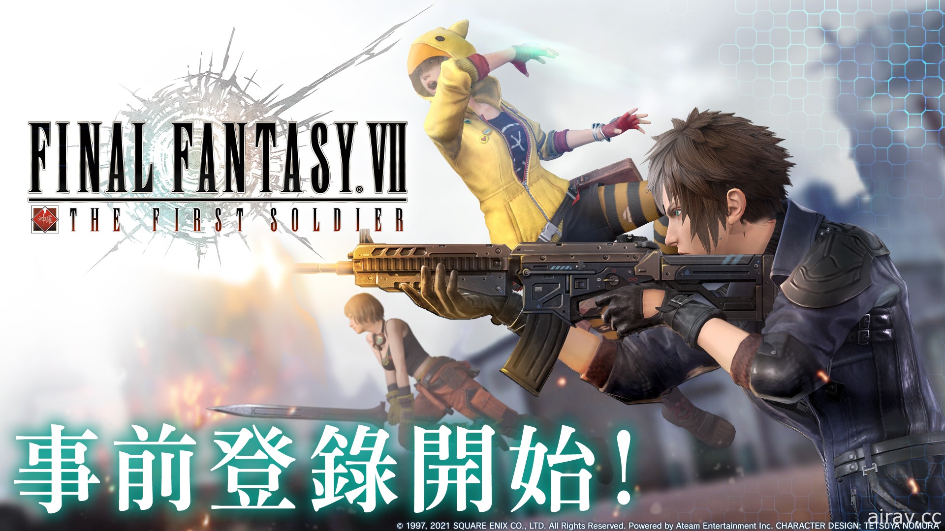 大逃殺遊戲《FINAL FANTASY VII THE FIRST SOLDIER》事前登錄活動開跑