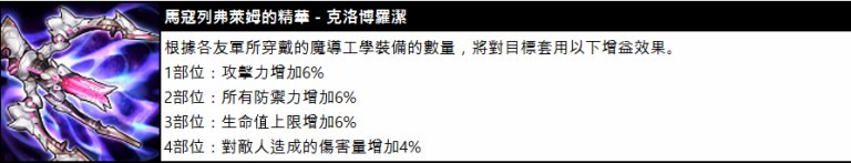 《KING’s RAID - 王之逆袭》释出新英雄 蒸气庞克科学家“巴兰赛”大规模更新预告