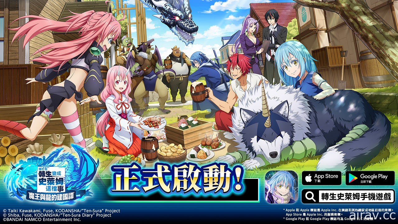 《转生史莱姆 魔王与龙的建国谭》繁中版问世 享受独家原创剧情及建国乐趣