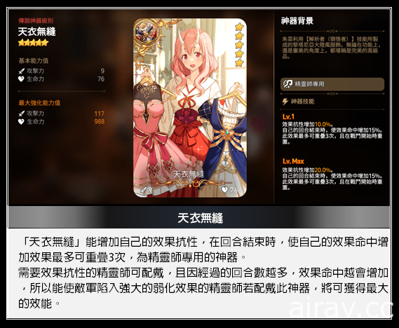 《第七史诗》x《关于我转生变成史莱姆这档事》合作今登场 利姆路、蜜莉姆等英雄参战