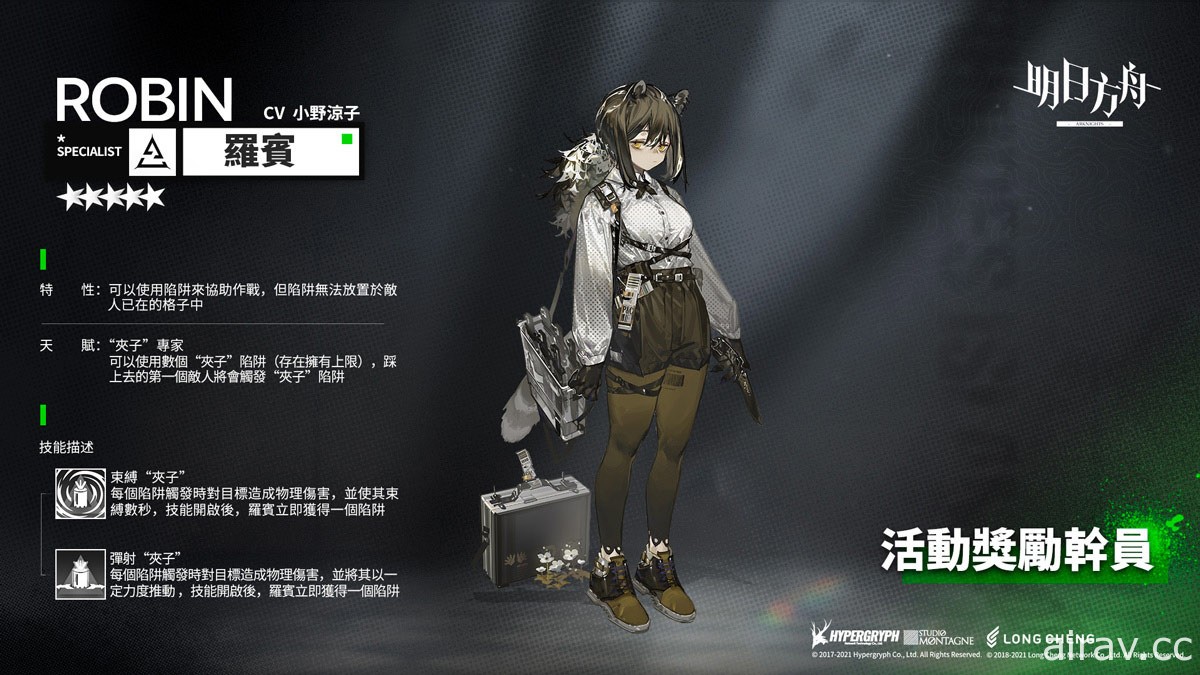 《明日方舟》Side Story“孤岛风云”登场 释出“山”等全新干员及限时寻访活动