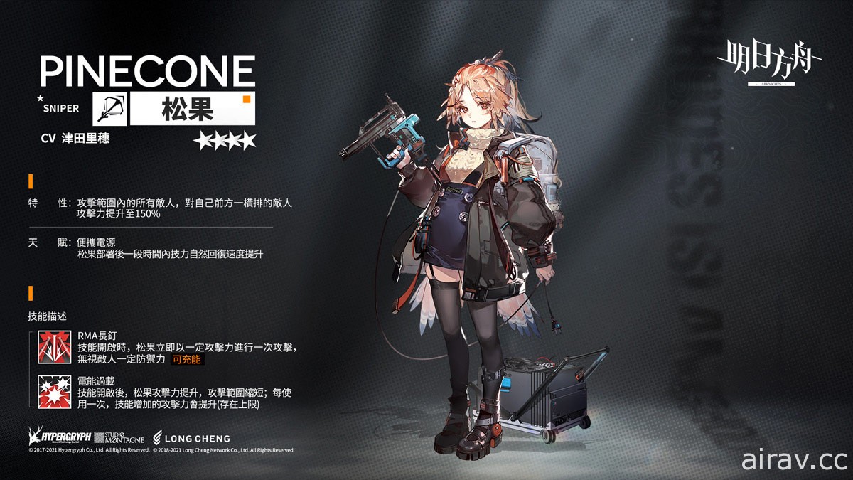 《明日方舟》Side Story“孤岛风云”登场 释出“山”等全新干员及限时寻访活动