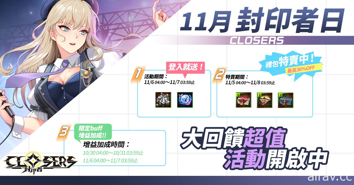 《封印者：CLOSERS》開放萬聖節限定副本 復刻時裝「女僕 &amp; 執事」再現